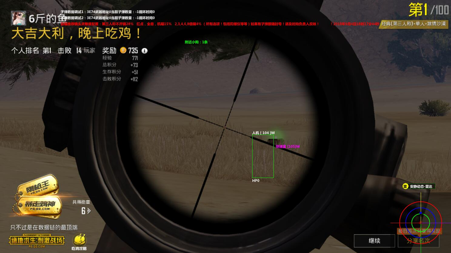 和平精英辅助【哈士奇容器直装V3.6稳定版】全图人物透视 主播无后座 开枪防抖动 皮肤美化 欧布变色 紫色螳螂 触摸自瞄 自瞄范围