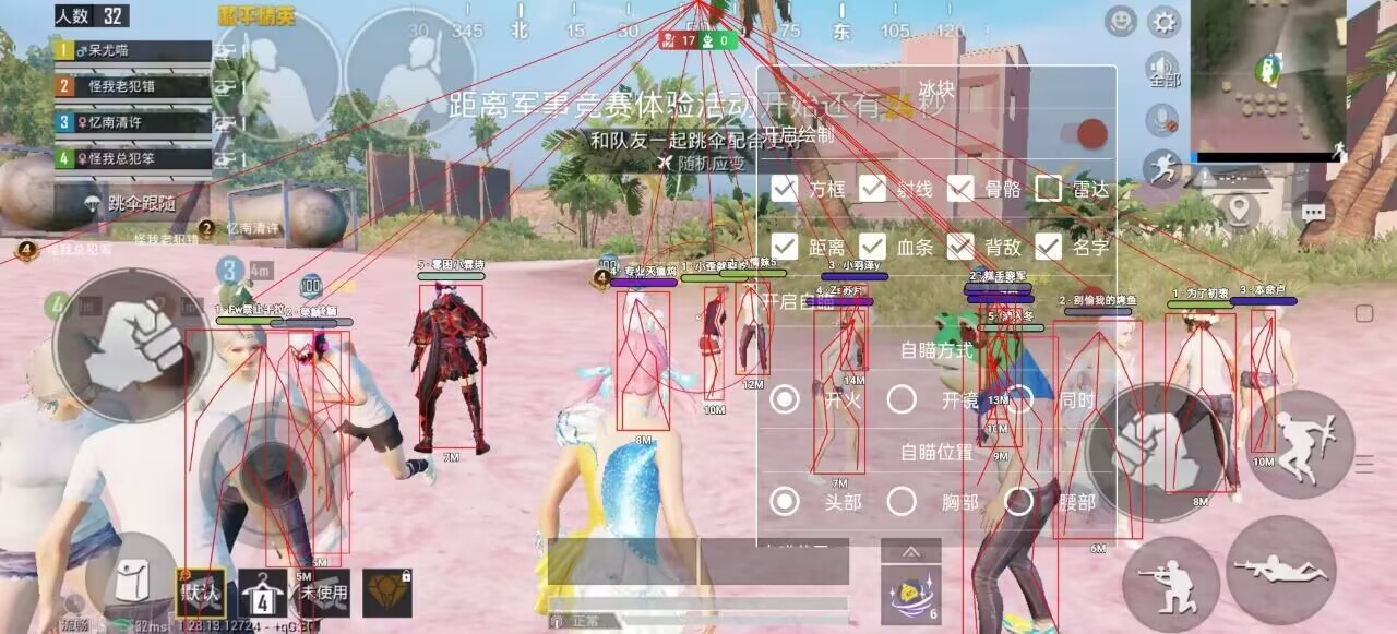 和平精英模拟器《波塞冬》外挂稳定吃鸡到天亮